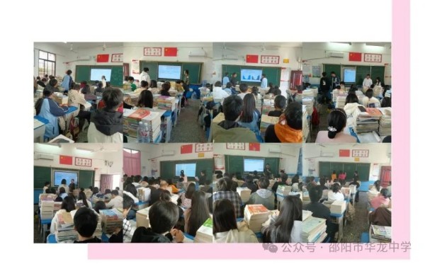 教無涯，研無止 ----記邵陽市華龍育英高級中學高三公開課比賽活動